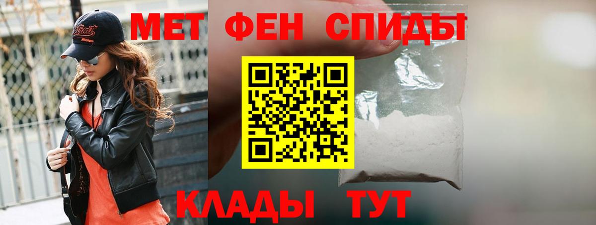 АМФЕТАМИН 97% Елизово
