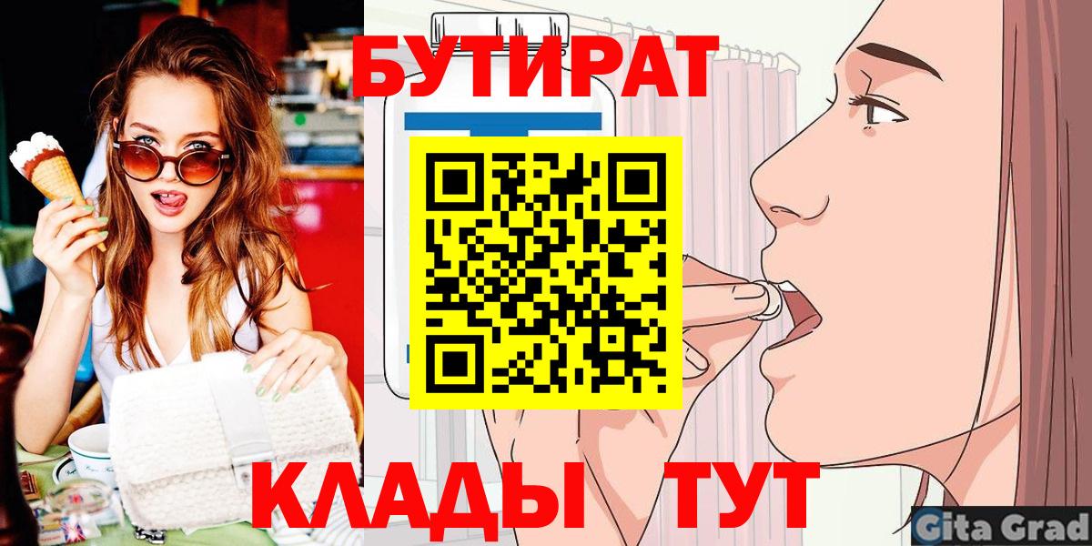 Елизово  Бутират BDO  Вход с VPN 
