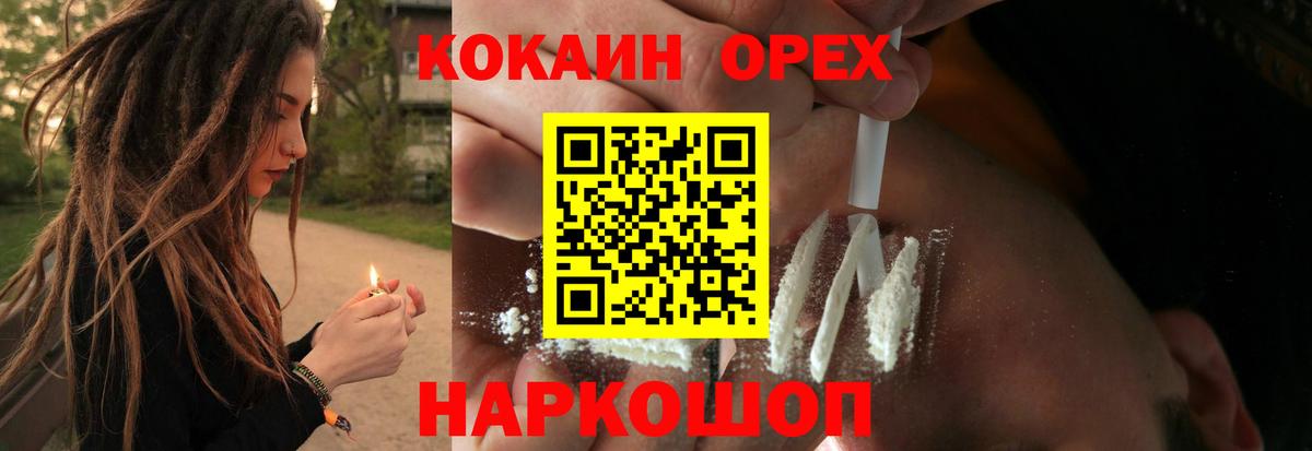 Cocaine FishScale Елизово