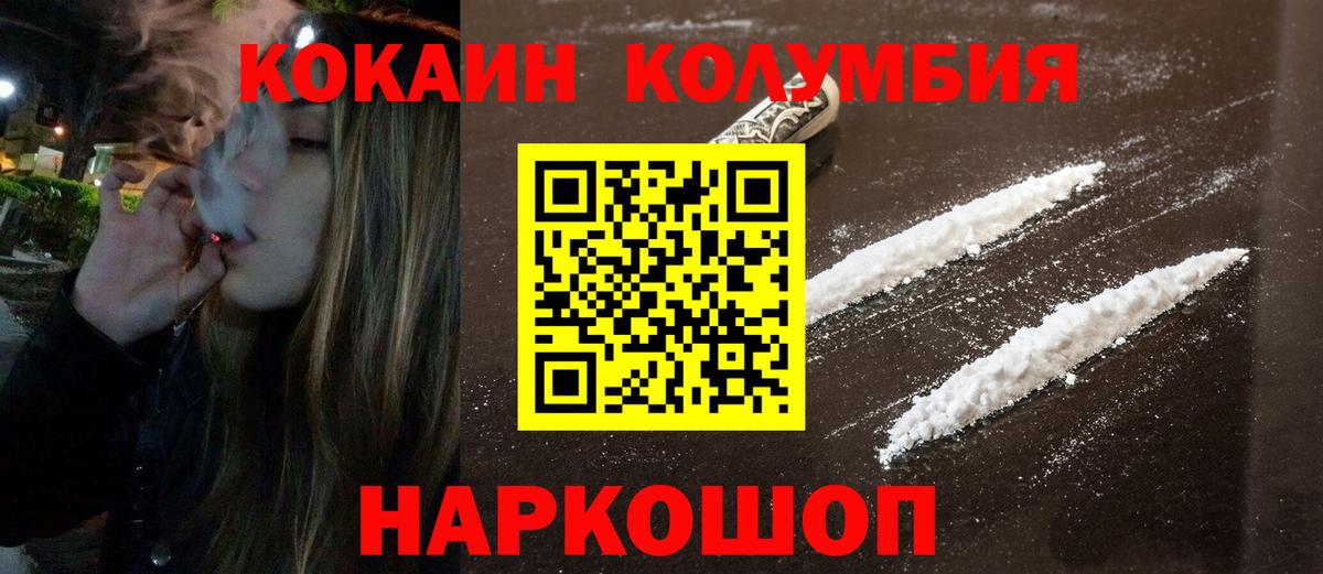 COCAIN VHQ  Вход с VPN  КОКАИН VHQ  Елизово 