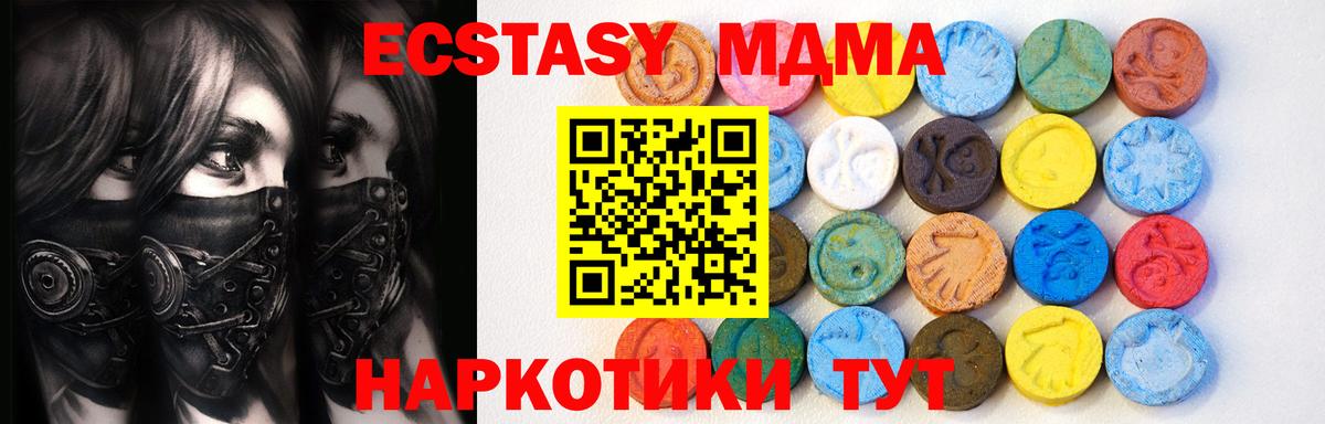 Елизово  Экстази  Ecstasy Cube  Вход с VPN  Ecstasy диски 