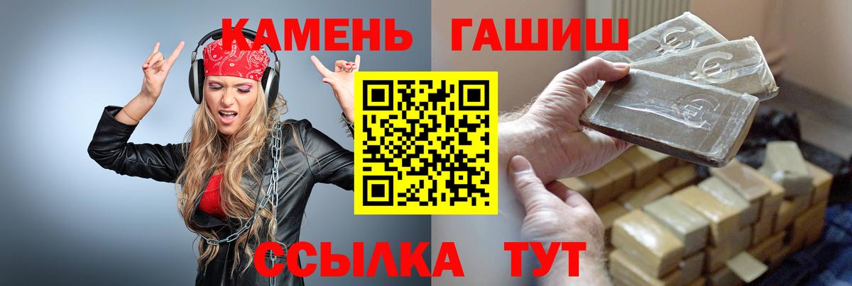 ГАШИШ убойный  Вход с VPN  Елизово 