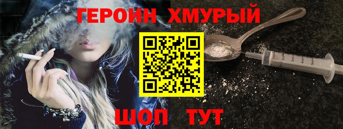 ГЕРОИН гречка Елизово