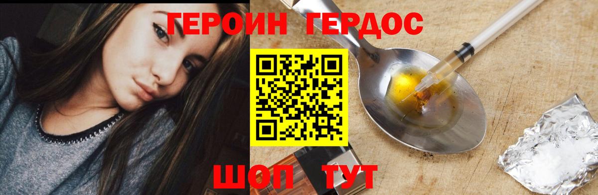 ГЕРОИН  Вход с VPN  Елизово  ГЕРОИН гречка 