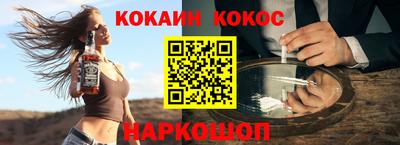 кокаин премиум Кунгур