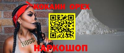 кокаин премиум Кунгур