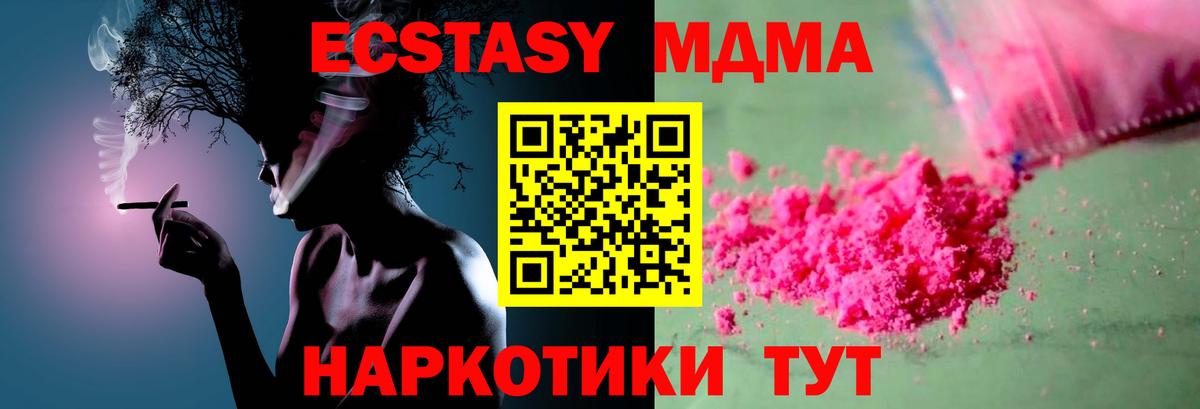 MDMA кристаллы Елизово