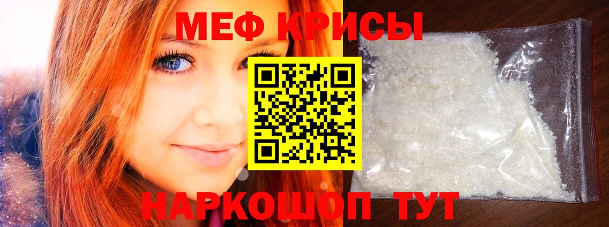 Меф  Вход с VPN  Елизово  Мефедрон мяу мяу  Меф  Меф мука 