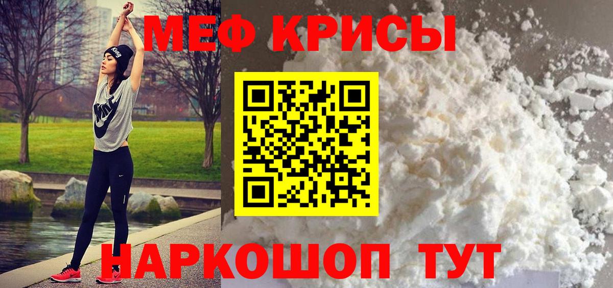 Меф мука Елизово