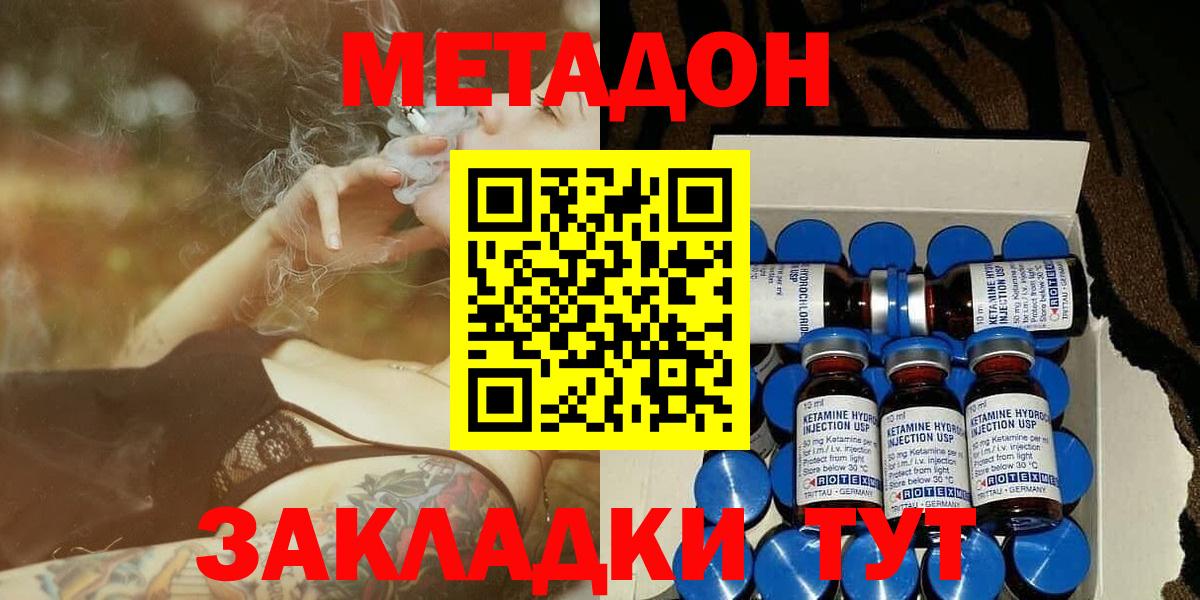 Метадон мёд  МЕТАДОН белоснежный  Вход с VPN  Елизово 