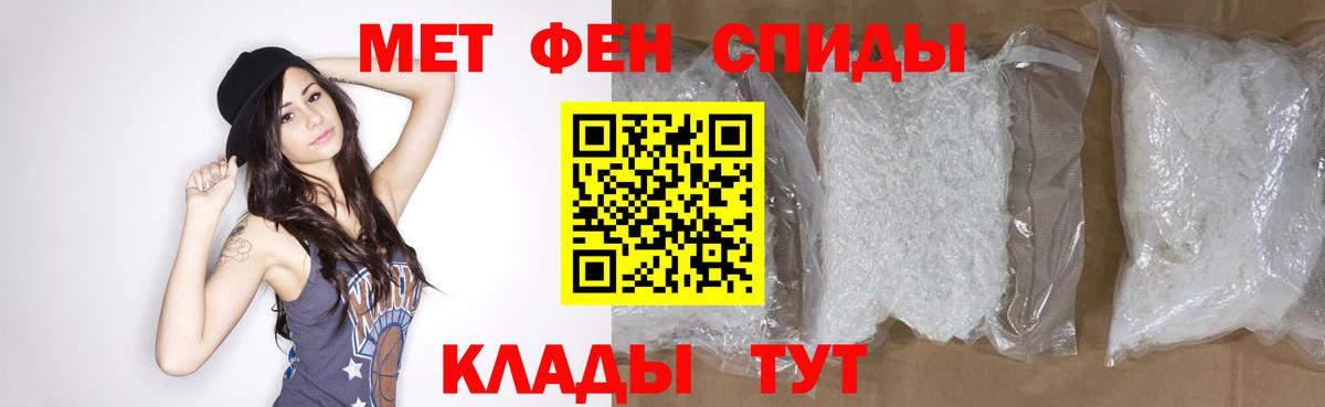 Елизово  Первитин кристалл  Вход с VPN 