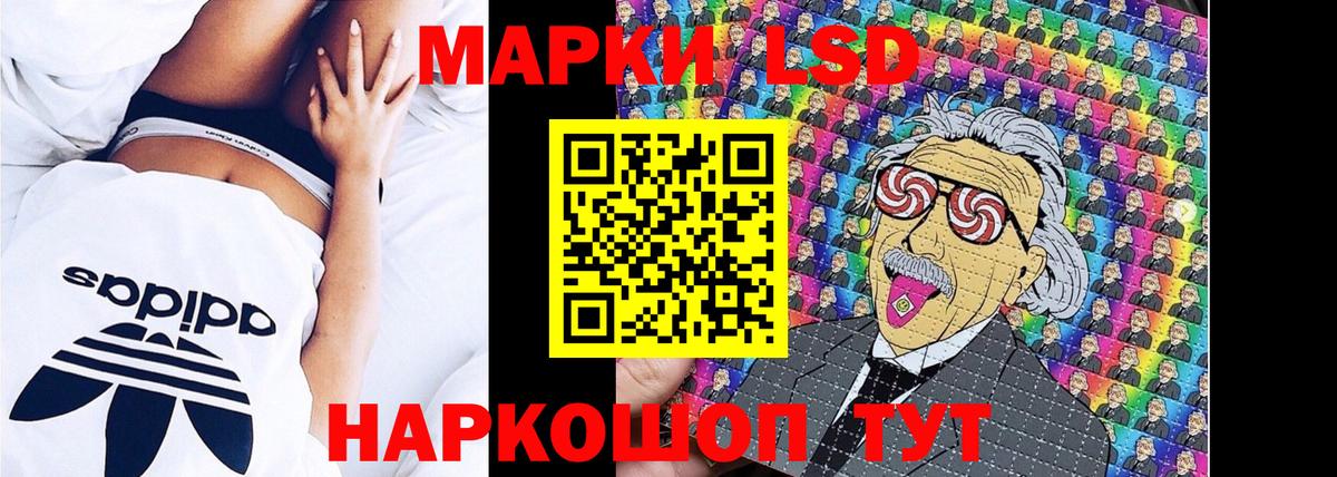Наркотические марки 1500мкг Елизово