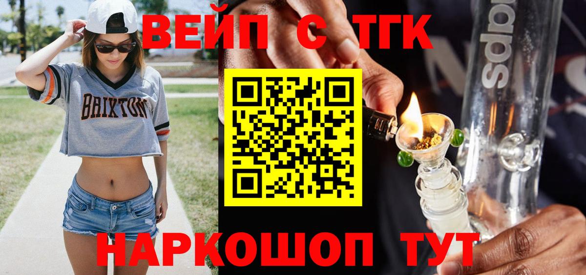 магазин продажи   Дистиллят ТГК Wax  Вход с VPN  Елизово 