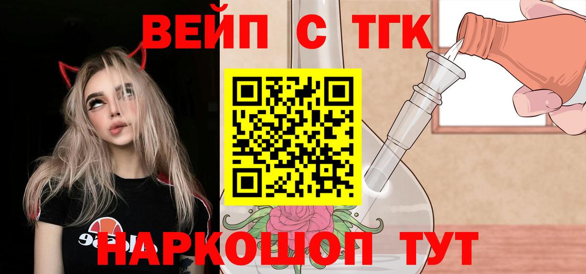 ТГК Wax Елизово