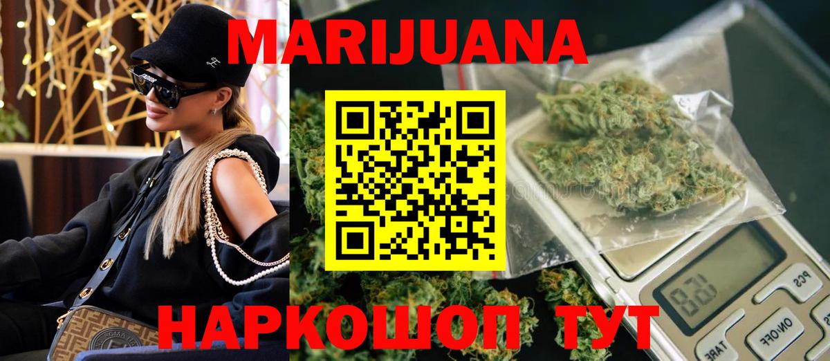 Марихуана White Widow  Конопля OG Kush  Елизово  Вход с VPN  Марихуана индика 